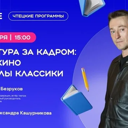 Чтецкие программы