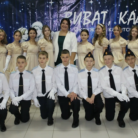 Виват, Кадет!