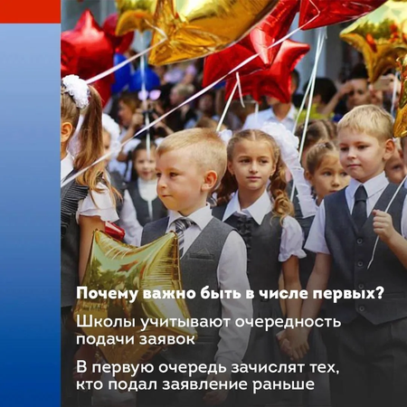 Прием заявлений в 1 класс на Госуслугах стартует уже завтра
