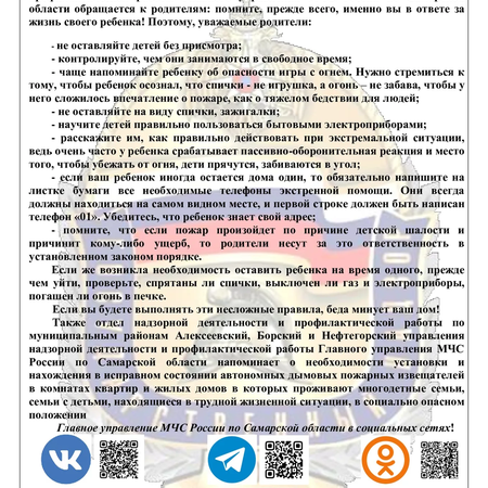 Информация