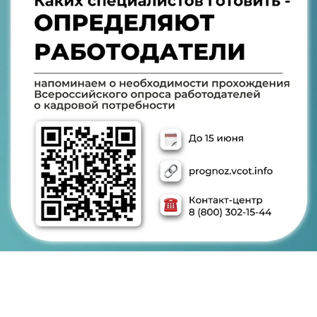 Каких специалистов готовить – определяют работодатели