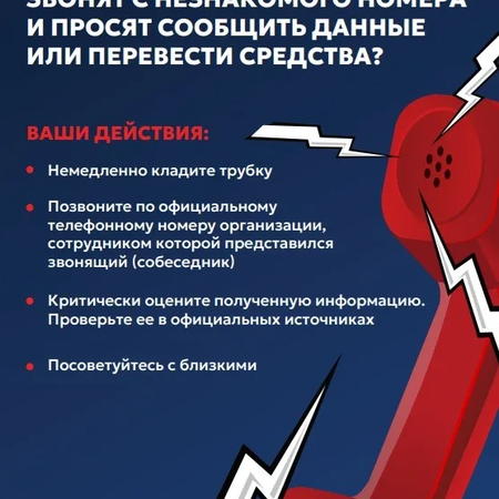 Информационные плакаты