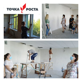 Ремонт Центра