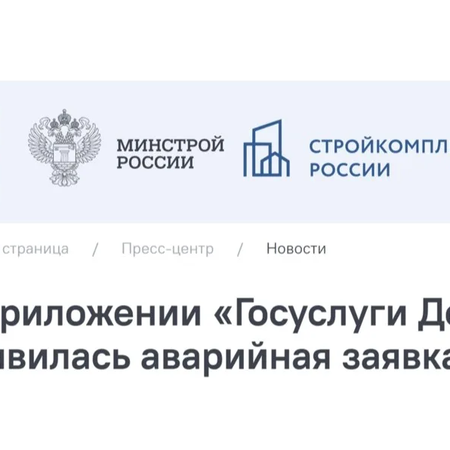 Госуслуги Дом