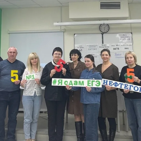 Ежегодное общерегиональное собрание педагогов и родителей выпускников 9-х и 11-х классов, посвященное подготовке к ОГЭ и ЕГЭ