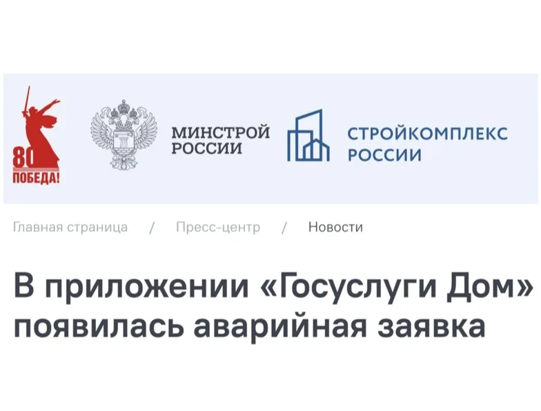 Госуслуги Дом