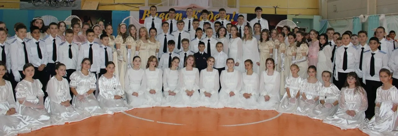 Виват, кадет! Бал, который вошёл в историю.