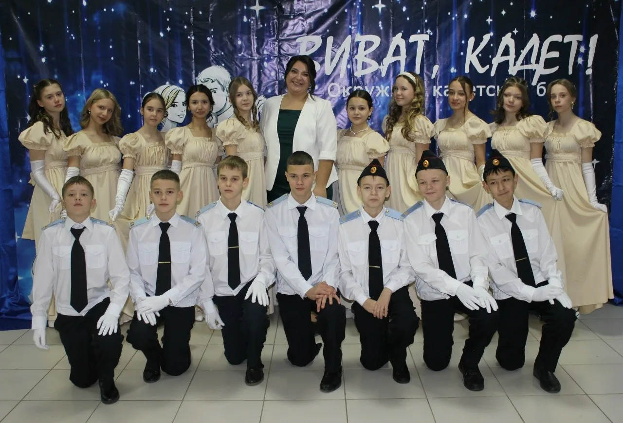 Виват, Кадет!