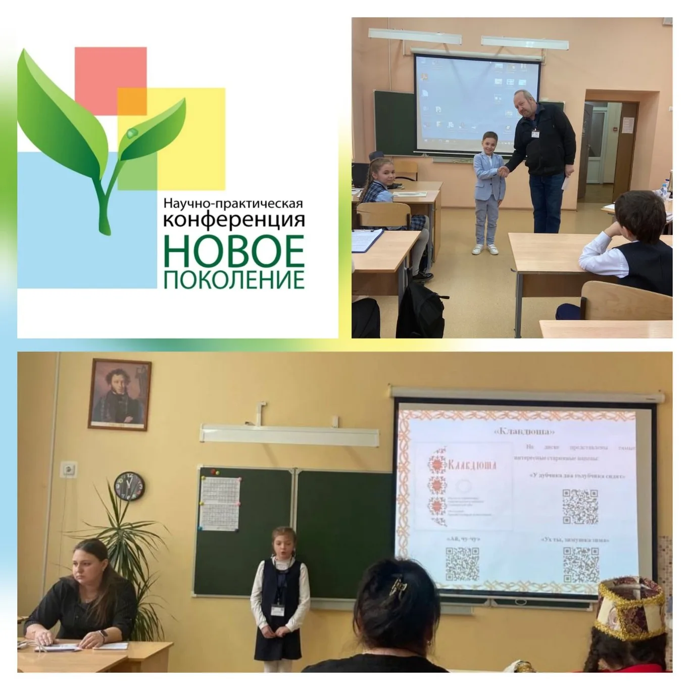 Новое поколение