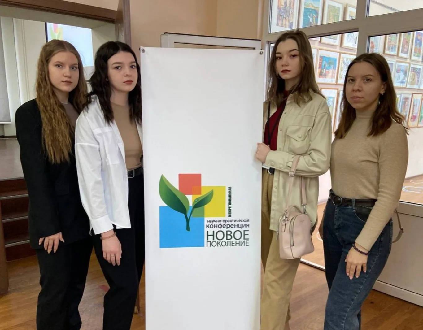 Новое поколение