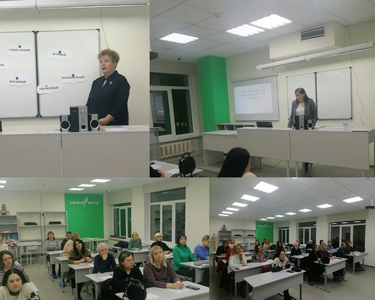 Родительское собрание