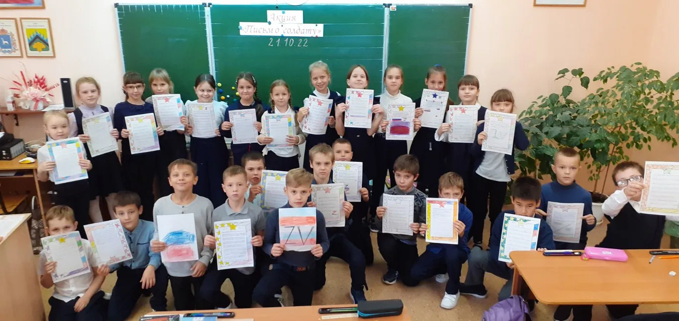 Письмо солдату