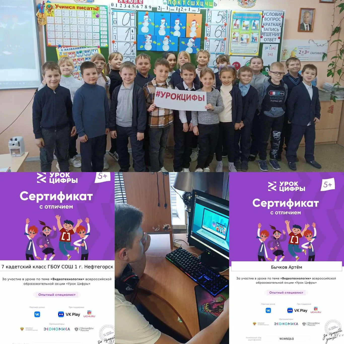 Урок Цифры. Видеотехнологии