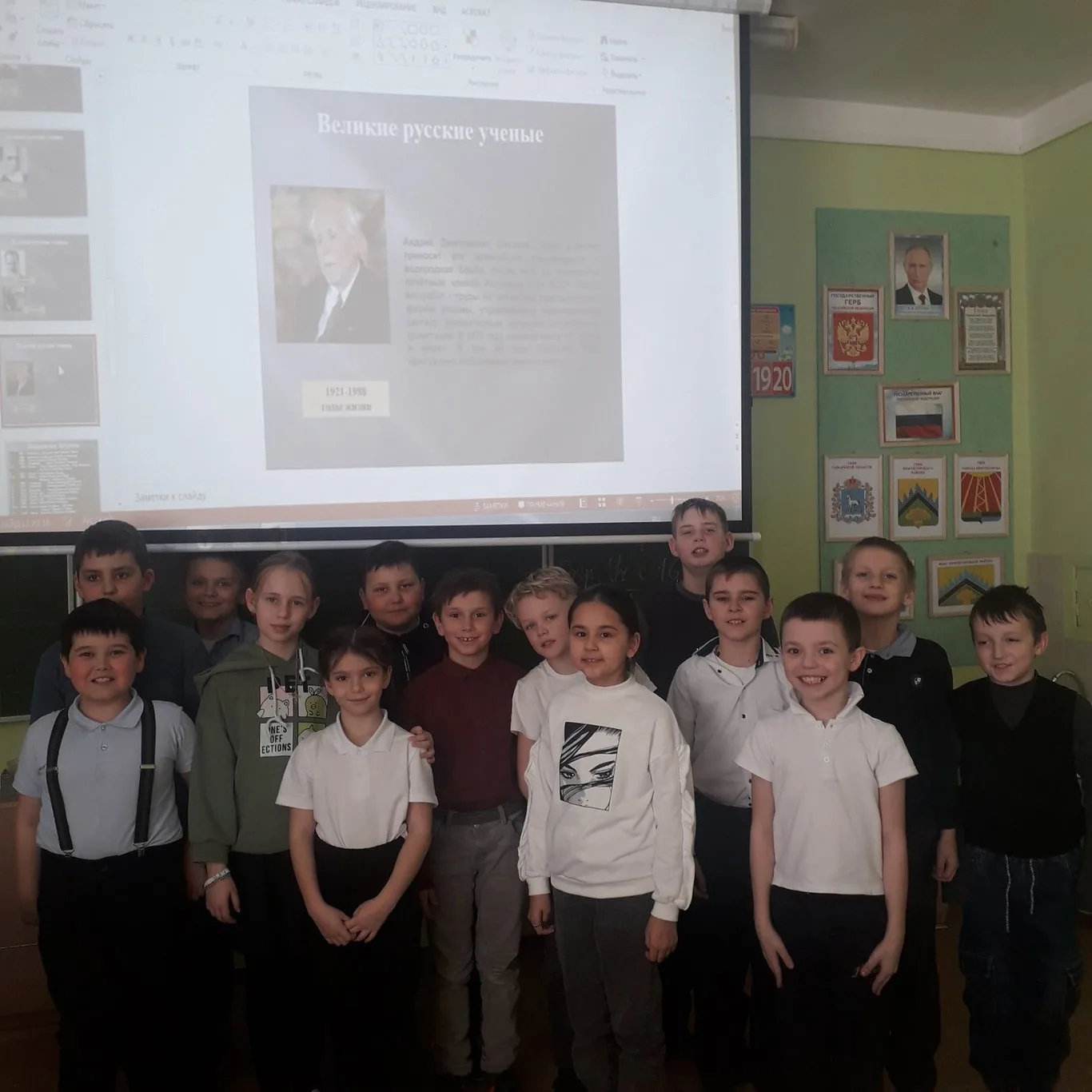 День российской науки