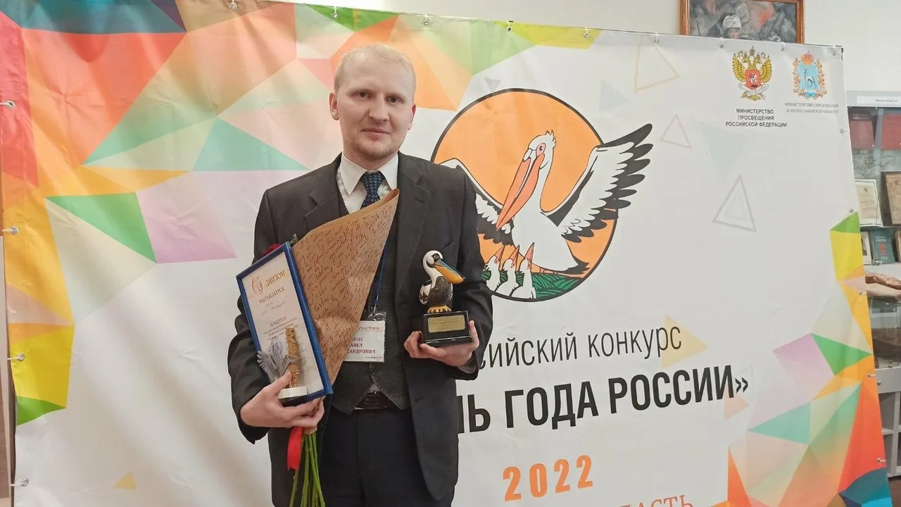 Учитель года России - 2022