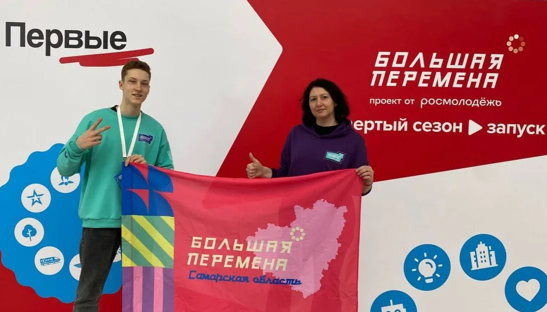 Большая перемена