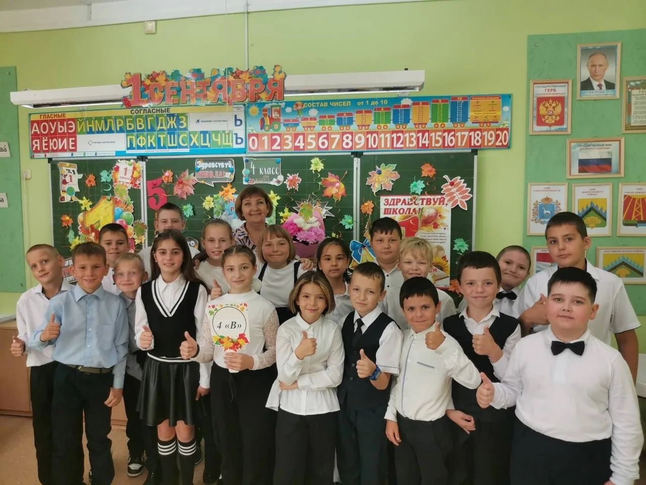 День знаний 2023