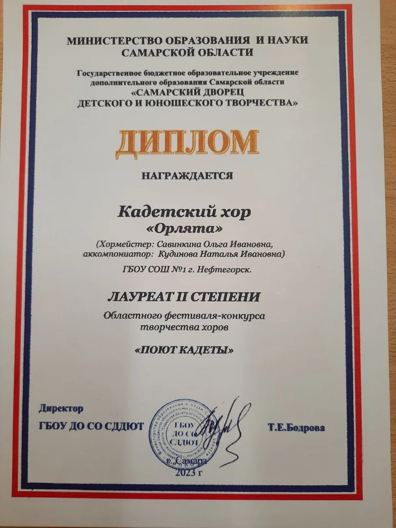 Поют кадеты!