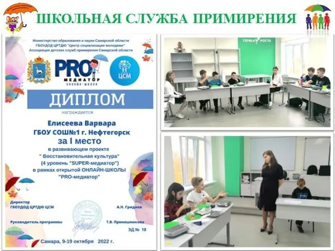 КУЛЬТУРА ПРИМИРЕНИЯ