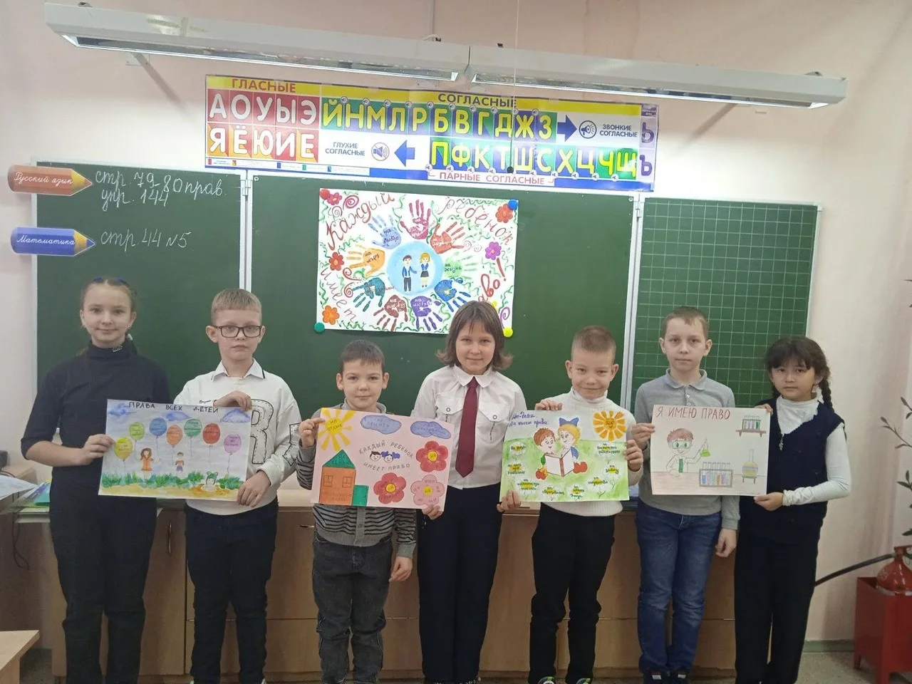 Всемирный день прав ребенка